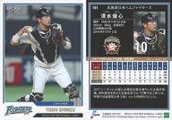 【中古】スポーツ/レギュラーカード/北海道日本ハムファイターズ/EPOCH 2018 NPB プロ野球カード 161 [レギュラーカード] ： 清水優心