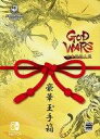 yÁzjeh[XCb`\tg GOD WARS {_b []