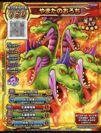 【中古】ドラゴンクエストモンスタ