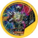 【中古】仮面ライダーブットバソウル/★★★★/打/ブースターパック モット04 EX178 ★★★★ ： コード保証なし 仮面ライダービルド ジーニアスフォーム