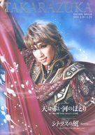 šۥѥեå ѥեå() ѥ)TAKARAZUKA ȸ  ŷ֤ϤΤۤȤ/ȥ饹-Sunrise-