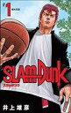【中古】少年コミック SLAM DUNK 新装再編版(1) / 井上雄彦