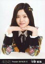 【中古】生写真(AKB48・SKE48)/アイドル/AKB48 中野郁海/バストアップ/AKB48 劇場トレーディング生写真セット2018.May2 「2018.05」(3)