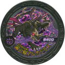 【中古】魔神デスロット/UR/冥/ブラック魔神メダル/魔神降臨編 SP-04 UR ： コード保証なし 黒犬獣アルカドモス