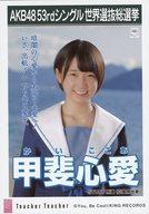 【中古】生写真(AKB48・SKE48)/アイドル/STU48 甲斐心