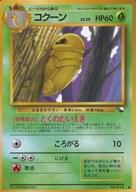 楽天市場】ポケモンカード 旧裏 拡張シートの通販