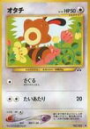 【中古】ポケモンカードゲーム(旧裏面)/●/ノーマル/★neo 第2弾「遺跡をこえて...」 No.161[●]：オタチ LV.18