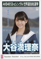 【中古】生写真(AKB48・SKE48)/アイドル/STU48 大谷満