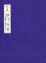 【中古】パンフレット ≪パンフレット(舞台)≫ パンフ)市川海老蔵特別公演 源氏物語 第二章～朧月夜より須磨・明石まで～