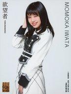 【中古】生写真(AKB48・SKE48)/アイドル/NMB48 岩田桃夏/CD「欲望者」通常盤(Type-D)(YRCS-90149)封入特典生写真