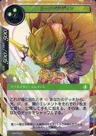 発売日 2018/06/08 メーカー FORCE OF WILL 型番 - 備考 分類：リゾネイター/レア度：R分類：リゾネイター/レア度：R 関連商品はこちらから FORCE OF WILL　