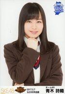 【中古】生写真(AKB48・SKE48)/アイドル/SKE48 青木詩織/上半身/SKE48 47都道府県全国ツアー～機は熟した。全国へ行こう!～ ランダム生写真 奈良ver. 「2017.5.7」なら100年会館