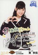 【中古】生写真(AKB48・SKE48)/アイドル/SKE48 東李苑/コメント入り/SKE48 47都道府県全国ツアー〜機は熟した。全国へ行こう!〜 ランダム生写真 山口ver. 「2015.02.22」 山口市民会館