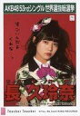 【中古】生写真(AKB48・SKE48)/アイドル/AKB48 長久玲奈/CD「Teacher Teacher」劇場盤特典生写真