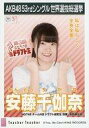 【中古】生写真(AKB48 SKE48)/アイドル/NGT48 安藤千伽奈/CD「Teacher Teacher」劇場盤特典生写真