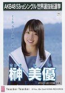 【中古】生写真(AKB48・SKE48)/アイドル/STU48 榊美優