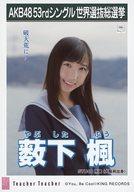 【中古】生写真(AKB48・SKE48)/アイドル/STU48 薮下楓