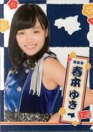 【中古】クリアファイル(女性アイドル) [単品] 春本ゆ