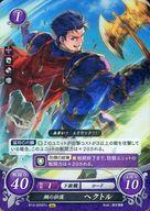 【中古】TCGファイアーエムブレム0/ST+/神器/[S10]スターターデッキ「烈火の剣篇」 B13-020ST+ [ST+] ： 鋼の壮漢 ヘクトル