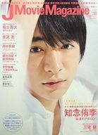 【中古】ホビー雑誌 J Movie Magazine 33