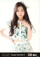 【中古】生写真(AKB48・SKE48)/アイドル/AKB48 田野優花/上半身/劇場トレーディング生写真セット2016.September2 「2016.09」