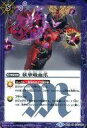 【中古】バトルスピリッツ/R/マジック/コラボブースター 仮面ライダー 伝説の始まり BS15-076 R ：妖華吸血爪