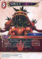 Final Fantasy Tcg/H/Fire/OpusV 5-007H: El gran rey perfecto