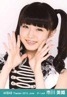 【中古】生写真(AKB48・SKE48)/アイドル/AKB48 市川美織/バストアップ/劇場トレーディング生写真セット2012.June