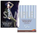 【中古】クリアファイル 六道骸 「家庭教師ヒットマンREBORN! A4くつろぎコレクションファイル」
