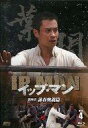 【中古】海外TVドラマBlu-ray Disc イップ・マン 4