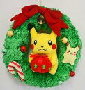 【中古】ぬいぐるみ ピカチュウ クリスマスリースピカチュウとプレゼントぬいぐるみ 「ポケットモンスター」