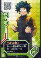 【中古】僕のヒーローアカデミア激突!ヒーローズバトル/R/サポートカード/アプリクーポン配信カード BH..