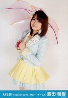 【中古】生写真(AKB48・SKE48)/アイドル/AKB48 島田晴香/レア・共通カット・傘/劇場トレーディング生写真セット2014.May