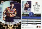 【中古】スポーツ/レギュラーカード/2018 Jリーグ オフィシャルトレーディングカード 236 [レギュラーカード] ： 松永成立