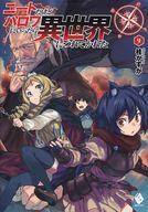 šۥ饤ȥΥ٥(¾) ˡȤɥϥˤäˤĤƤ줿(9)šafb