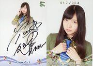 【中古】コレクションカード(女性)/Wake Up， Girls! トレーディングコレクション SR005 ： Wake Up， Girls!/永野愛理/ソロ直筆サインカード(/064)/Wake Up， Girls! トレーディングコレクション【タイムセール】