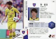 【中古】スポーツ/レギュラーカード/2018 Jリーグ オフィシャルトレーディングカード 051 [レギュラーカード] ： 林彰洋