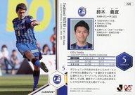 【中古】スポーツ/レギュラーカード/2018 Jリーグ オフィシャルトレーディングカード 226 [レギュラーカード] ： 鈴木義宜