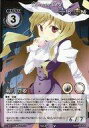 【中古】アニメ系トレカ/Phantom Magic Vision/霊峰の魔獣(第10弾) No.815：綿月 豊姫