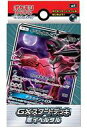 【中古】トレカ ポケモンカードゲーム サン＆ムーン GXスタートデッキ イベルタル