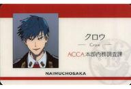 [중고] 캐릭터 카드 (캐릭터) 크로우 ACCA 국원증 [ACCA13구 감찰과 캐릭터 팝 스토어] 미니 게임 진 담배 케이스 B상
