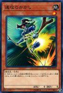 【中古】遊戯王/N/効果モンスター/スターターデッキ 2018 ST18-JP019[N]：速攻のかかし