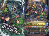 【中古】アニメ系トレカ/ストライクレア/モンスターストライクウエハースBATTLE 8 VIII-19 [ストライクレア] ： 神槍無双の大英雄 クー・フーリン