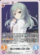 発売日 2018/07/13 メーカー ブシロード 型番 - 備考 分類：Chara/レア度：Rシリーズ：ブースターパック RIDDLE JOKER商品解説■■ChaosTCGとは?『ChaosTCG』とは、2人で対戦して遊ぶトレーディングカードゲームです。あなた自身がプレイヤーとなり、各作品のキャラクターの中から自分の大好きなキャラクターを自分のパートナーとして選び、パートナーと協力し合いながら、アリーナと呼ばれる舞台で対戦相手とゲームの勝敗を競います。 関連商品はこちらから ブシロード　