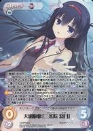 【中古】カオス/PR/Chara/水/ブースターパック RIDDLE JOKER BOX特典 YZ-BPR005[PR]：天網恢恢「二条院 羽月」