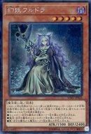 【中古】遊戯王/SE/効果モンスター/ソウル・フュージョン SOFU-JP026[SE]：幻妖フルドラ