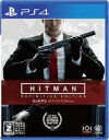 【中古】PS4ソフト ヒットマン ディフィニティブ・エディション (18歳以上対象)