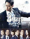 【中古】海外TVドラマBlu-ray Disc スリーデイズ〜愛と正義〜 DVD&Blu-ray SET 2