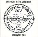 発売日 2016/07/15 メーカー DRAGON GATE RECORDS 型番 DGCK-1001 JAN 4959930040937 備考 こちらの商品は、サークルKサンクスオンライン限定で販売されたCDになります。 関連商品はこちらから DRAGON GATE RECORDS　