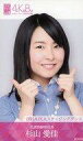【中古】アイドル(AKB48・SKE48)/AiKaBu(アイカブ)リアル写名刺 杉山愛佳/(株)AIKAステージングダンス/AiKaBu(アイカブ)リアル写名刺